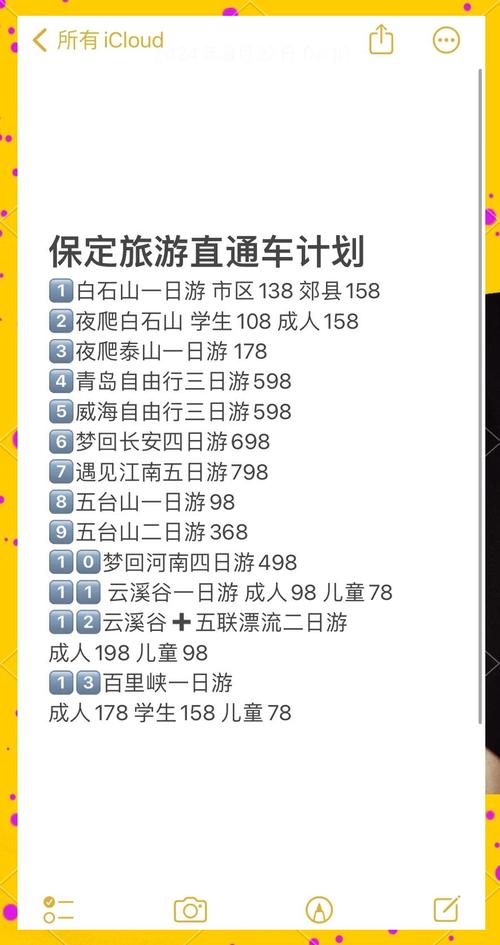 保定到内蒙古自驾游路线怎么规划？-第3张图片-星月文旅