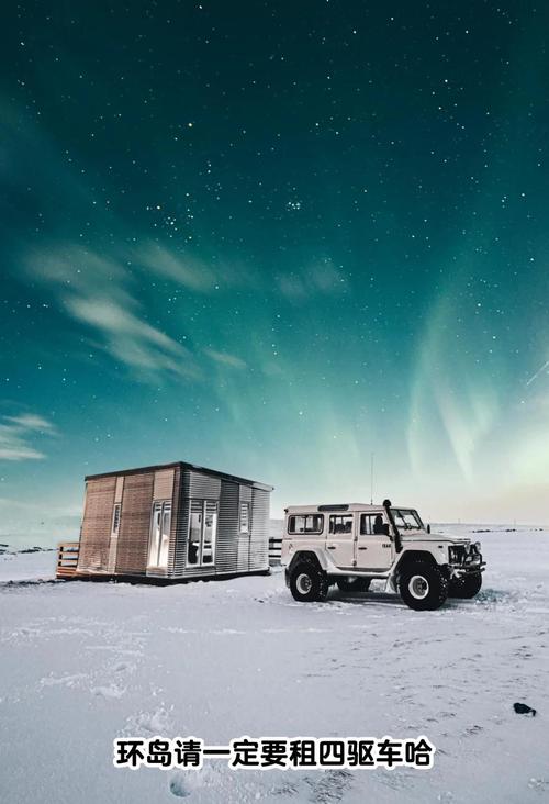 冰岛自驾为何必须选四驱？-第2张图片-星月文旅