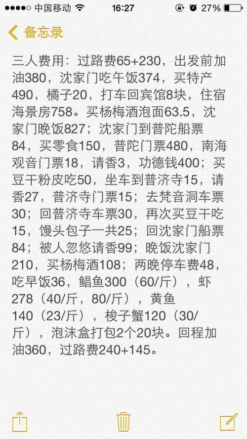 南京到普陀山自驾游攻略-第3张图片-星月文旅