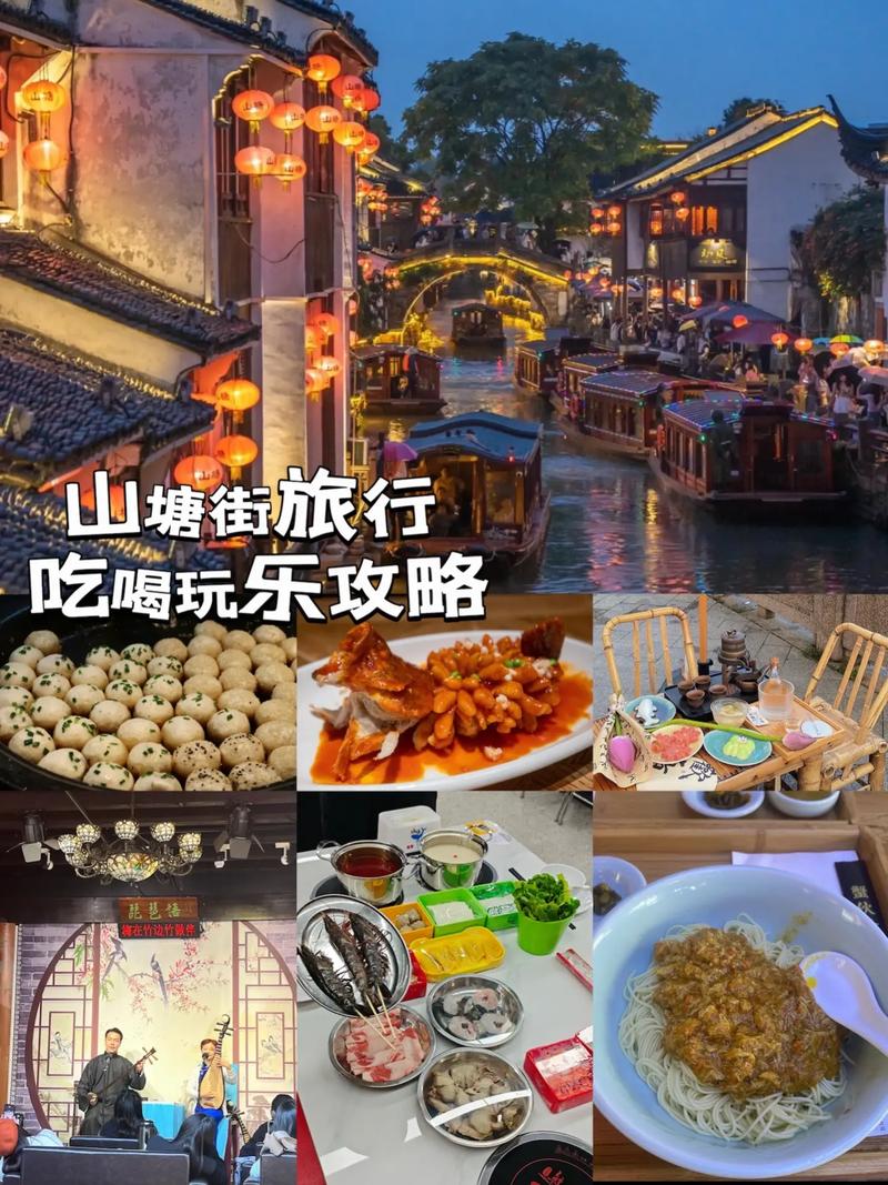苏州旅游吃喝玩乐全攻略有哪些必打卡？-第1张图片-星月文旅