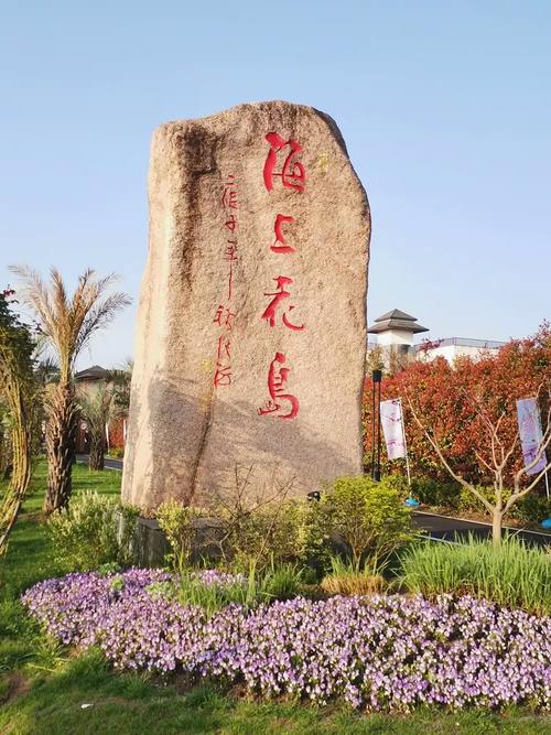 崇明前卫生态村旅游攻略-第1张图片-星月文旅