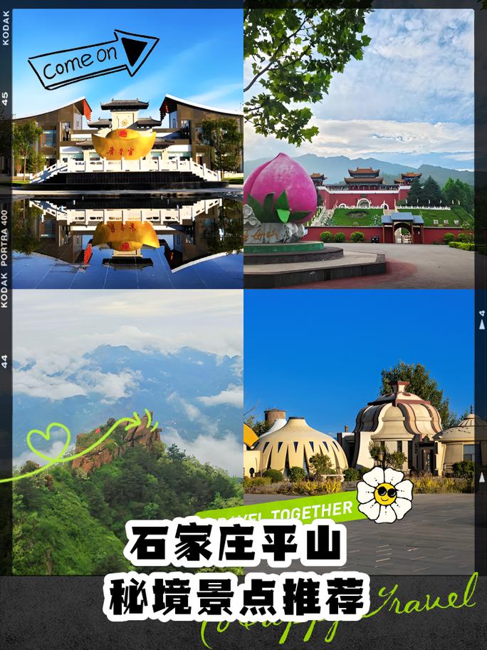 石家庄4A景区有哪些?-第1张图片-星月文旅 石家庄4A景区有哪些?-第1张图片-星月文旅