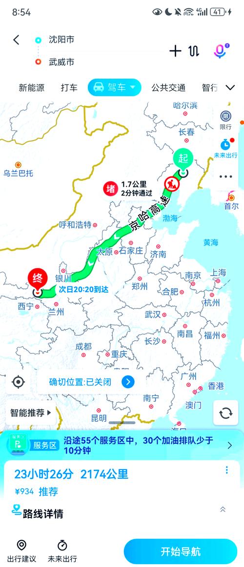 长春出发6天自驾游路线-第2张图片-星月文旅