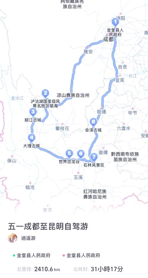 成都到云南自驾旅游攻略-第2张图片-星月文旅