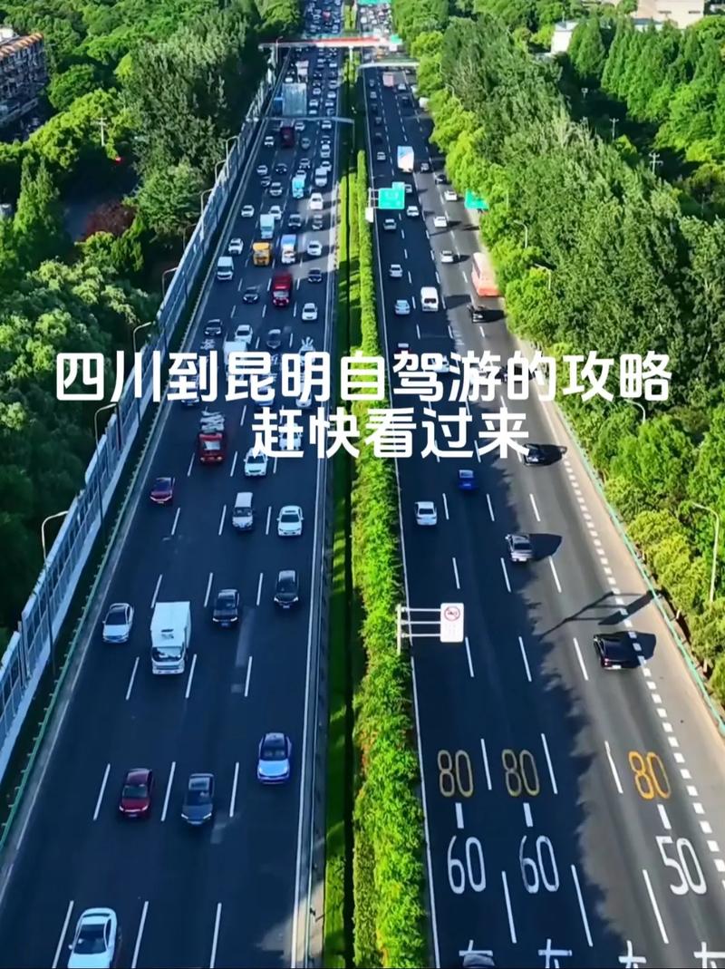 成都到云南自驾旅游攻略-第3张图片-星月文旅