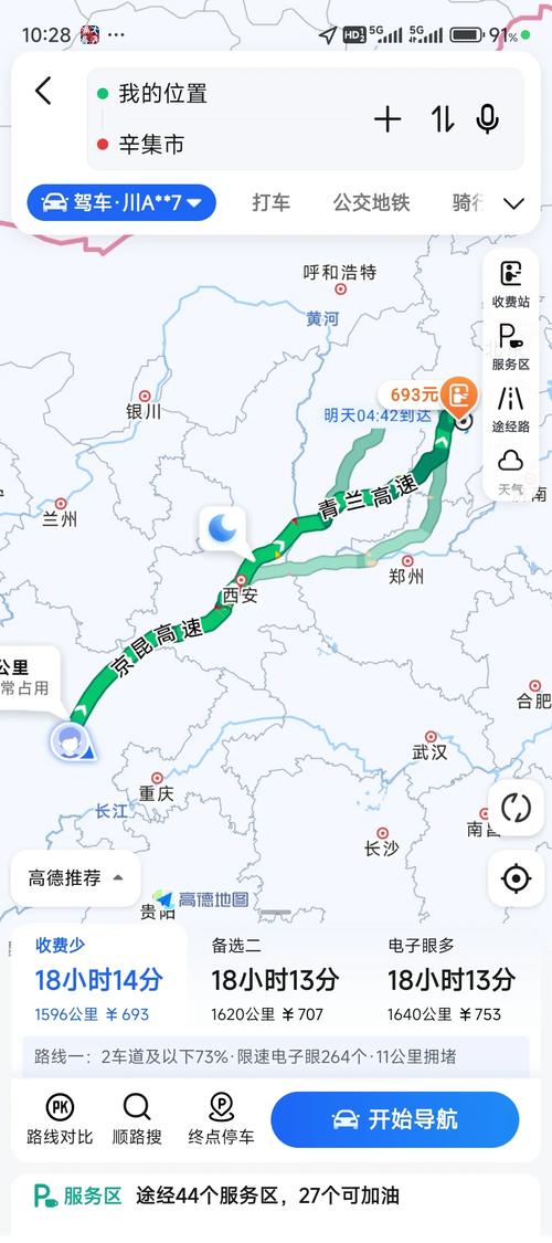 石家庄到成都自驾游攻略-第1张图片-星月文旅