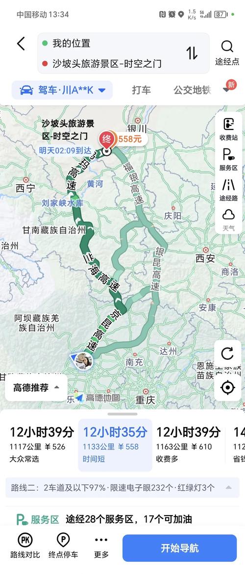 成都出发宁夏自驾游怎么规划路线？-第1张图片-星月文旅