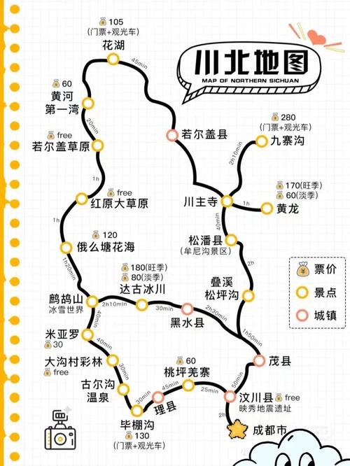 成都到若尔盖自驾游路线怎么走？-第1张图片-星月文旅