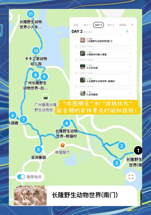 厦门到广州长隆怎么玩最省心？-第2张图片-星月文旅