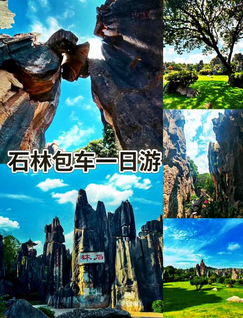 云南石林风景区旅游攻略-第1张图片-星月文旅
