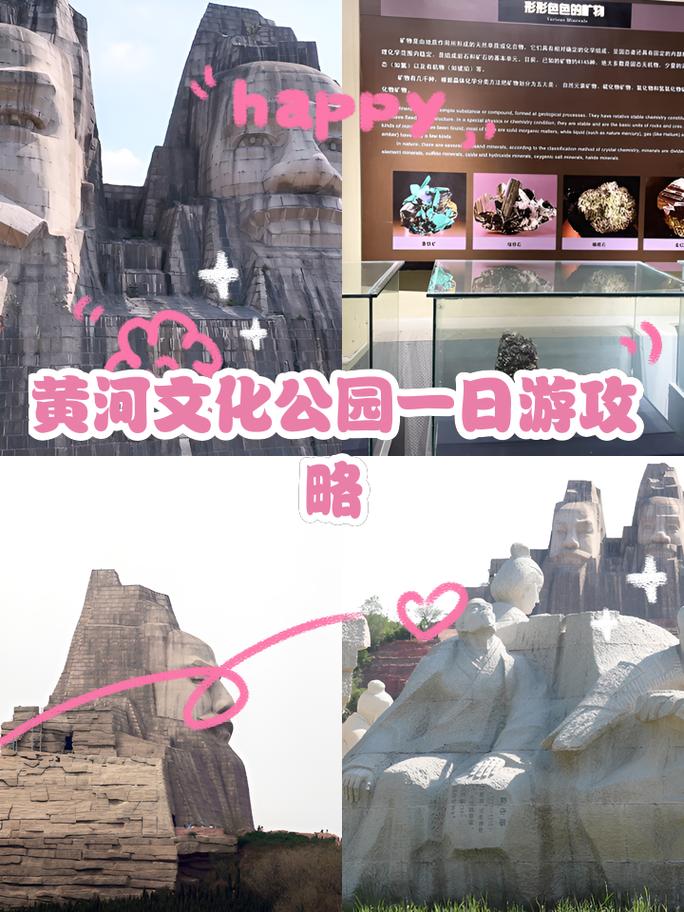 郑州黄河风景区旅游攻略-第2张图片-星月文旅