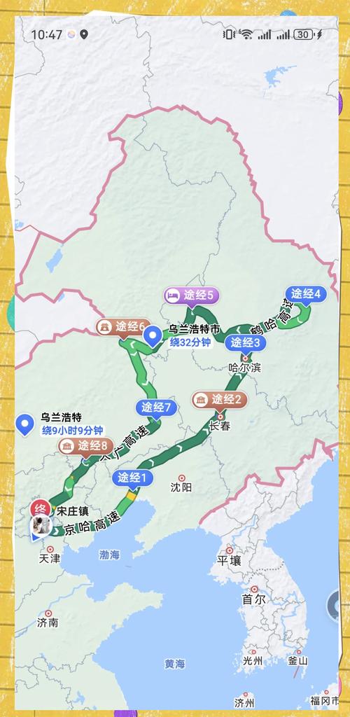 长春到丹东自驾游怎么走-第2张图片-星月文旅