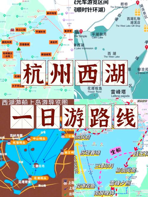 杭州出发自驾游推荐7天-第3张图片-星月文旅