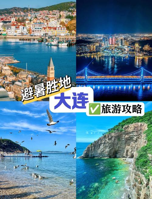 辽宁省海边旅游景点排行-第2张图片-星月文旅