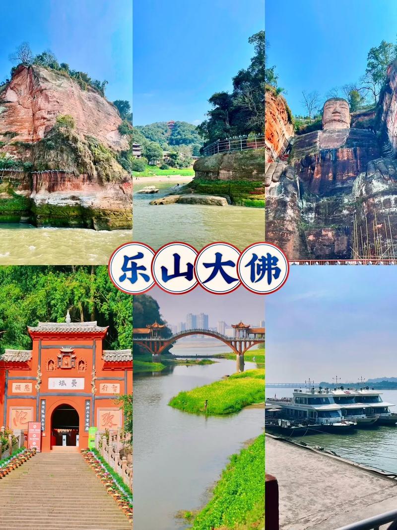 乐山旅游景点大全排名榜-第2张图片-星月文旅