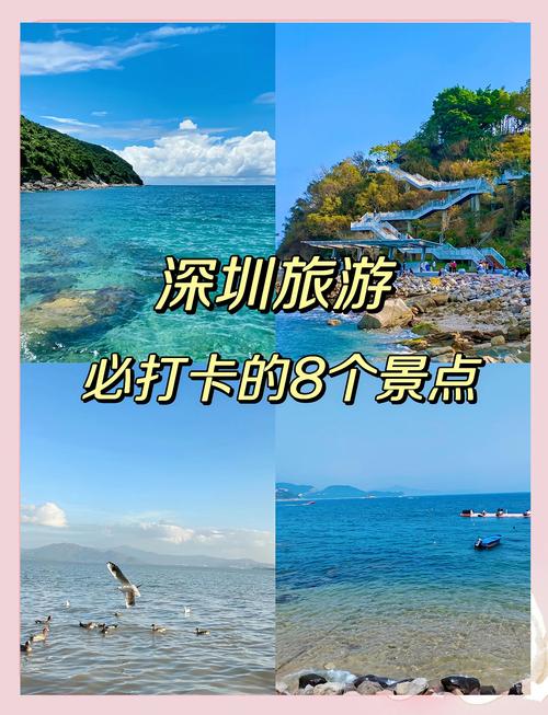 深圳高铁能到的旅游景点-第3张图片-星月文旅