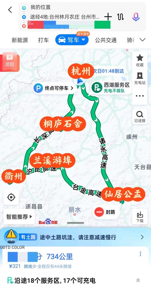 衢州自驾游路线怎么选？-第2张图片-星月文旅
