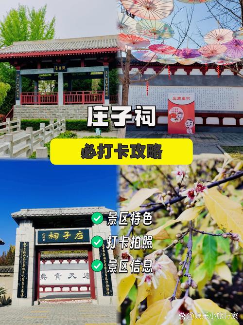 蒙城周边自驾游哪里好玩-第1张图片-星月文旅