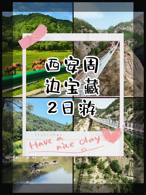 西安周边二日自驾游推荐-第2张图片-星月文旅