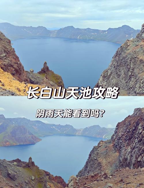 吉林长白山天池旅游攻略-第3张图片-星月文旅