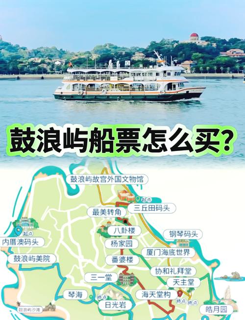 厦门鼓浪屿3天怎么玩最尽兴？-第3张图片-星月文旅