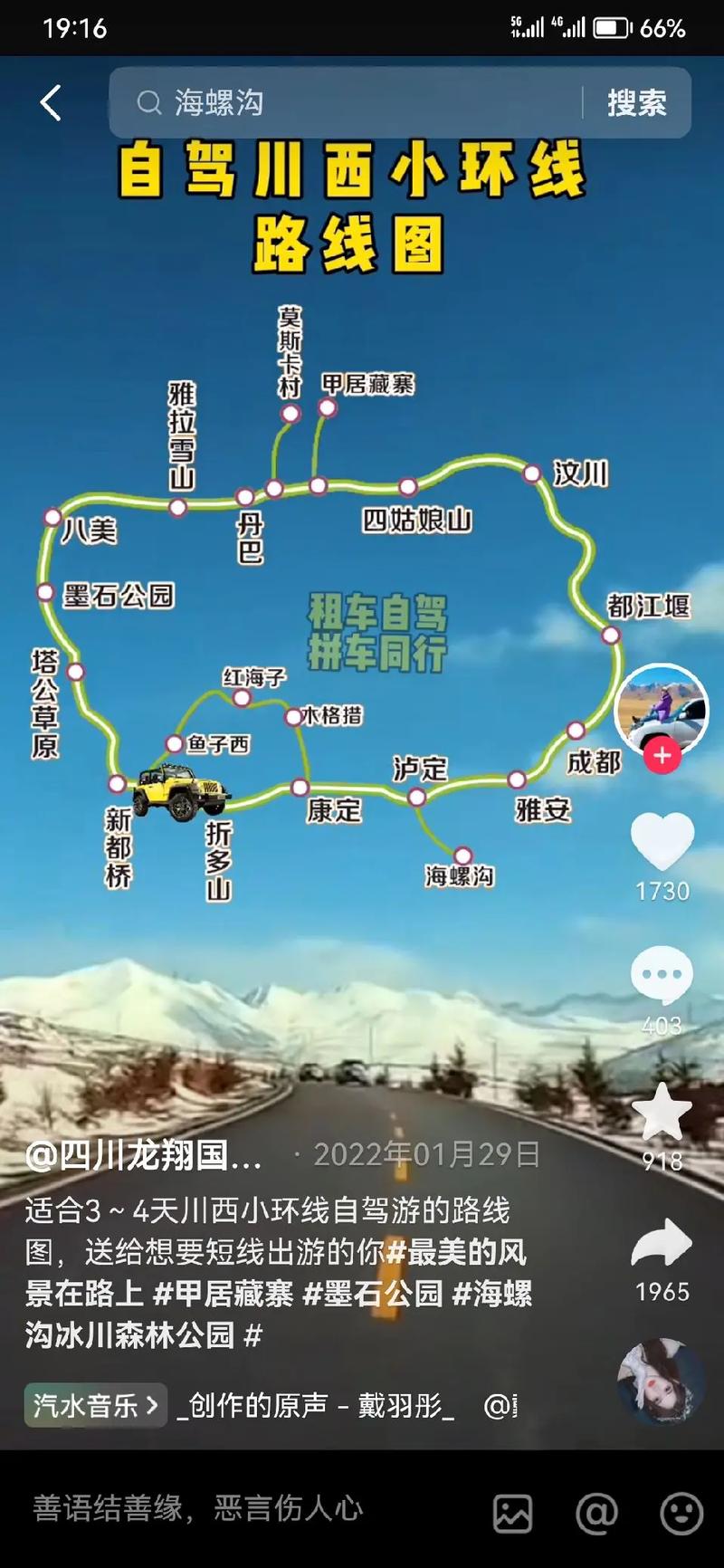 绵阳3天自驾游路线怎么安排？-第1张图片-星月文旅