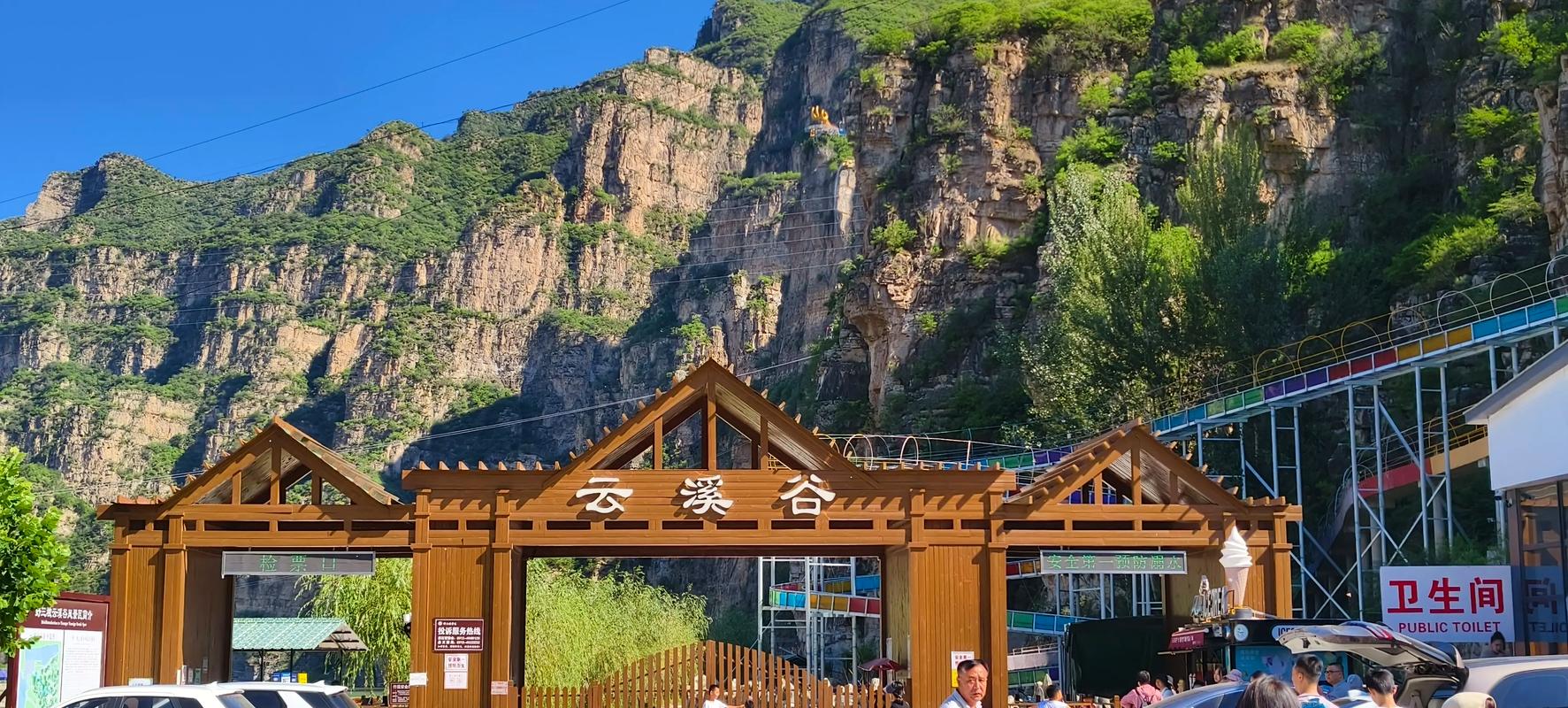 野三坡旅游攻略2025-第1张图片-星月文旅