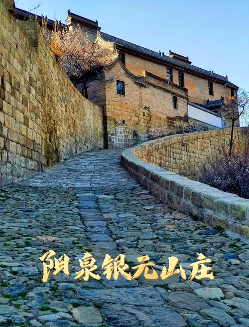 阳泉附近有什么旅游景点-第2张图片-星月文旅