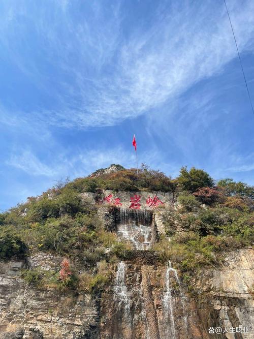 阳泉附近有什么旅游景点-第3张图片-星月文旅