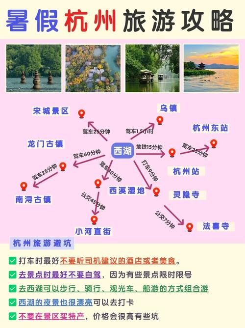 杭州出发自驾游路线推荐-第1张图片-星月文旅