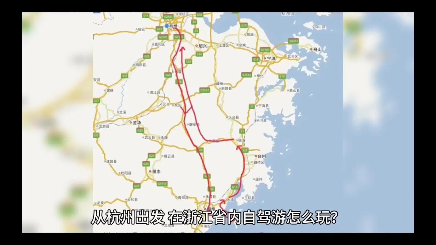 杭州出发自驾游路线推荐-第3张图片-星月文旅