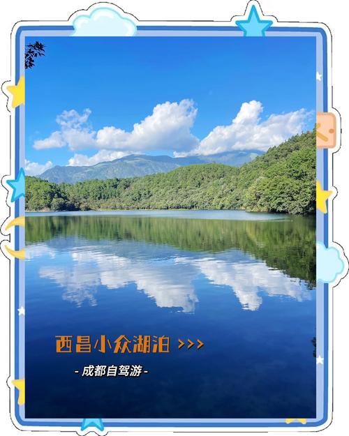 成都到西昌沿途旅游景点-第1张图片-星月文旅