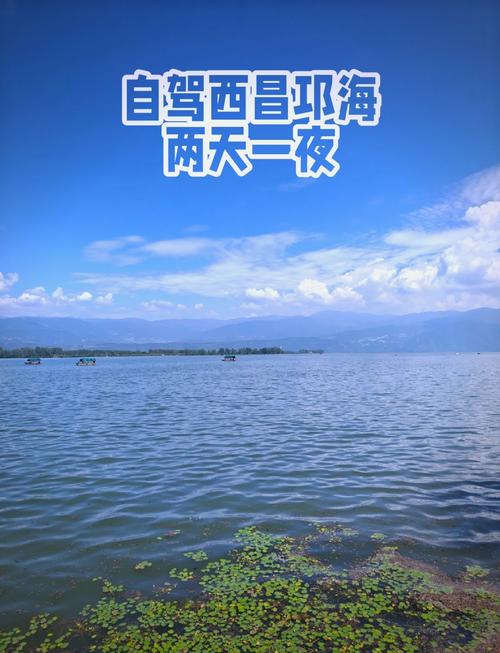 成都到西昌沿途旅游景点-第2张图片-星月文旅