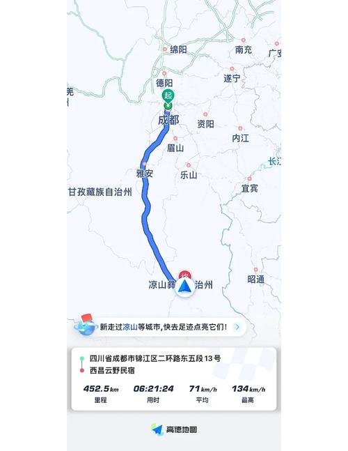 成都到西昌沿途旅游景点-第3张图片-星月文旅