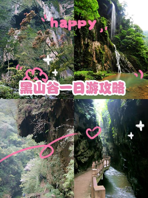 重庆黑山谷自驾怎么玩？攻略有哪些必去？-第2张图片-星月文旅