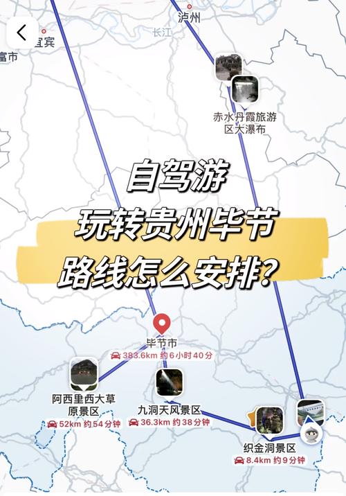 成都到贵州自驾旅游攻略-第1张图片-星月文旅