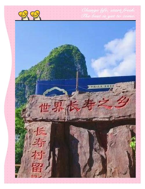 巴马长寿村为何能吸引游客？-第2张图片-星月文旅