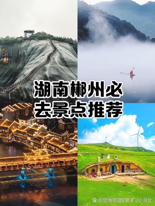 湖南周边自驾游有哪些好去处？-第3张图片-星月文旅