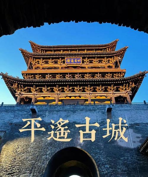 太原到平遥古城怎么玩最省心？-第1张图片-星月文旅