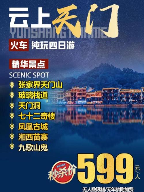 重庆到凤凰古镇旅游怎么安排最省心？-第1张图片-星月文旅