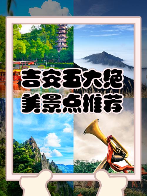 吉安周边有哪些值得一游的景点？-第2张图片-星月文旅