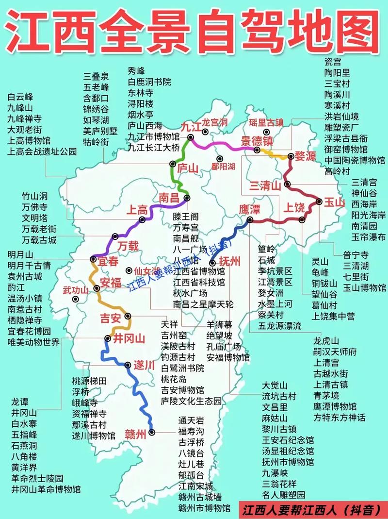 浙江江西自驾游路线推荐-第2张图片-星月文旅