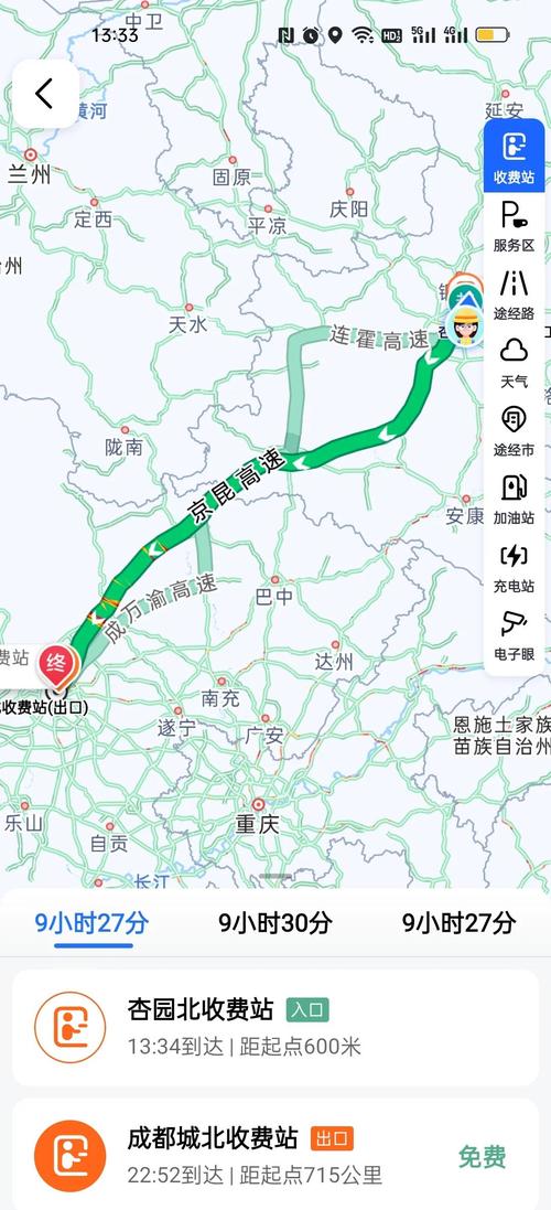 成都到西安自驾旅游攻略-第1张图片-星月文旅