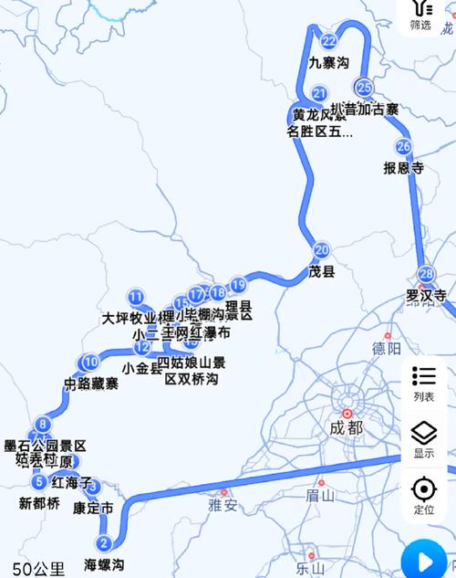 重庆到九寨沟自驾游路线怎么走？-第1张图片-星月文旅