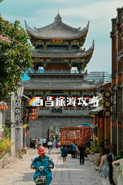 西昌旅游攻略必去的景点-第1张图片-星月文旅