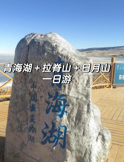 青海湖乌鲁木齐旅游怎么安排？-第1张图片-星月文旅