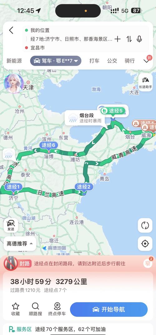 山东省内2天自驾游路线-第2张图片-星月文旅