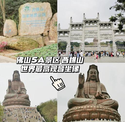 2025西樵山旅游攻略-第1张图片-星月文旅