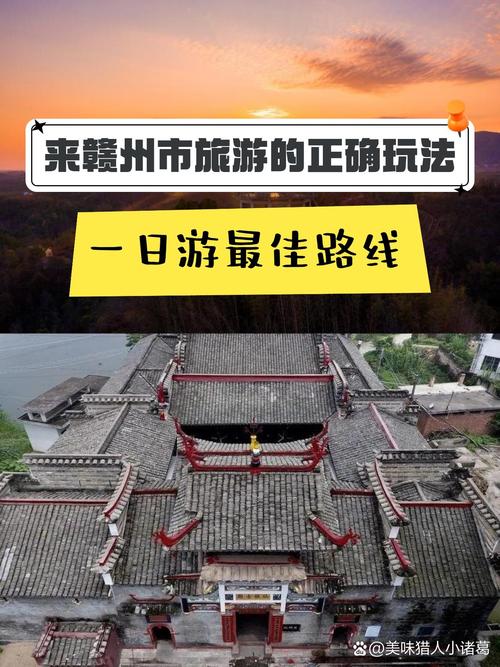 赣州附近自驾游3小时内-第1张图片-星月文旅