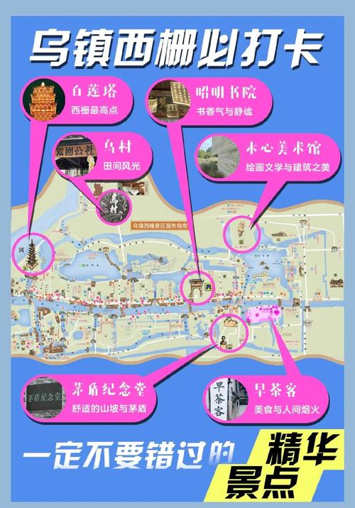 乌镇旅游攻略哪里最好玩-第2张图片-星月文旅 乌镇旅游攻略哪里最好玩-第2张图片-星月文旅